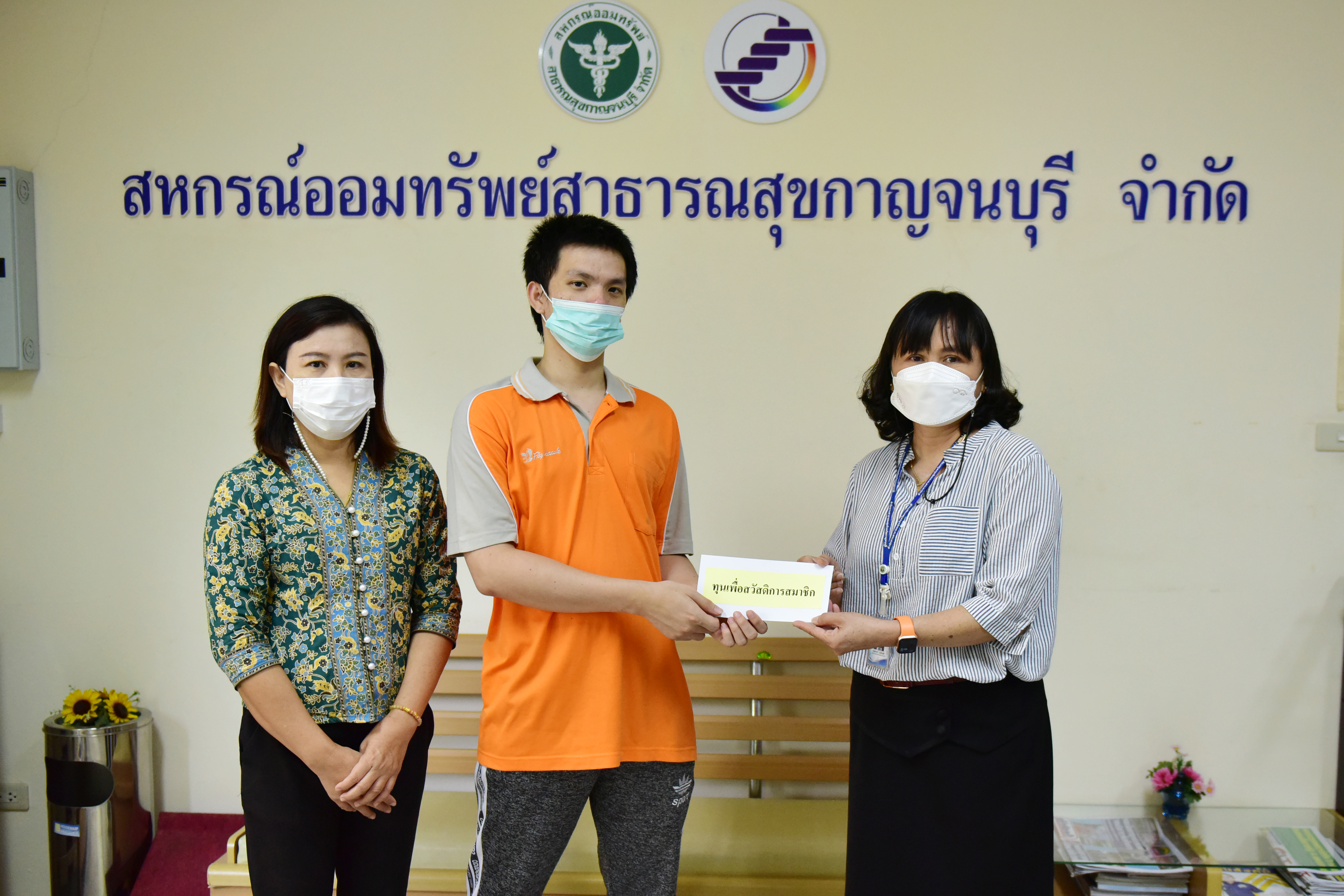 มอบเงินทุนสวัสดิการสมาชิกแก่ญาติของสมาชิกที่เสียชีวิต